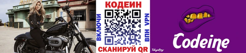 продажа наркотиков  Касли  Codein напиток Lean (лин) 