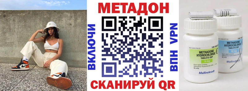 где найти   МЕГА ссылки  МЕТАДОН methadone  Касли 