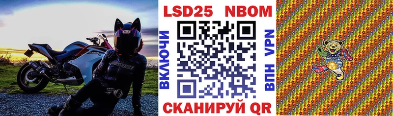 Марки NBOMe 1,8мг  Касли 